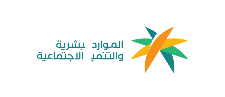 وزارة الموارد البشرية
